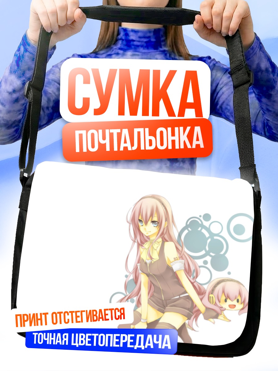Сумка-почтальонка Мегурин Лука в розовом