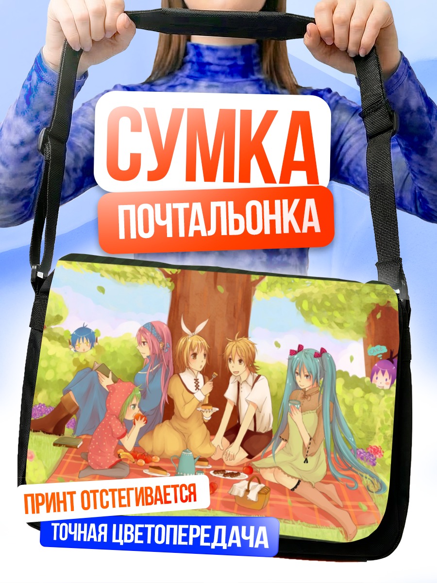 Сумка-почтальонка Мику Хацунэ на пикнике