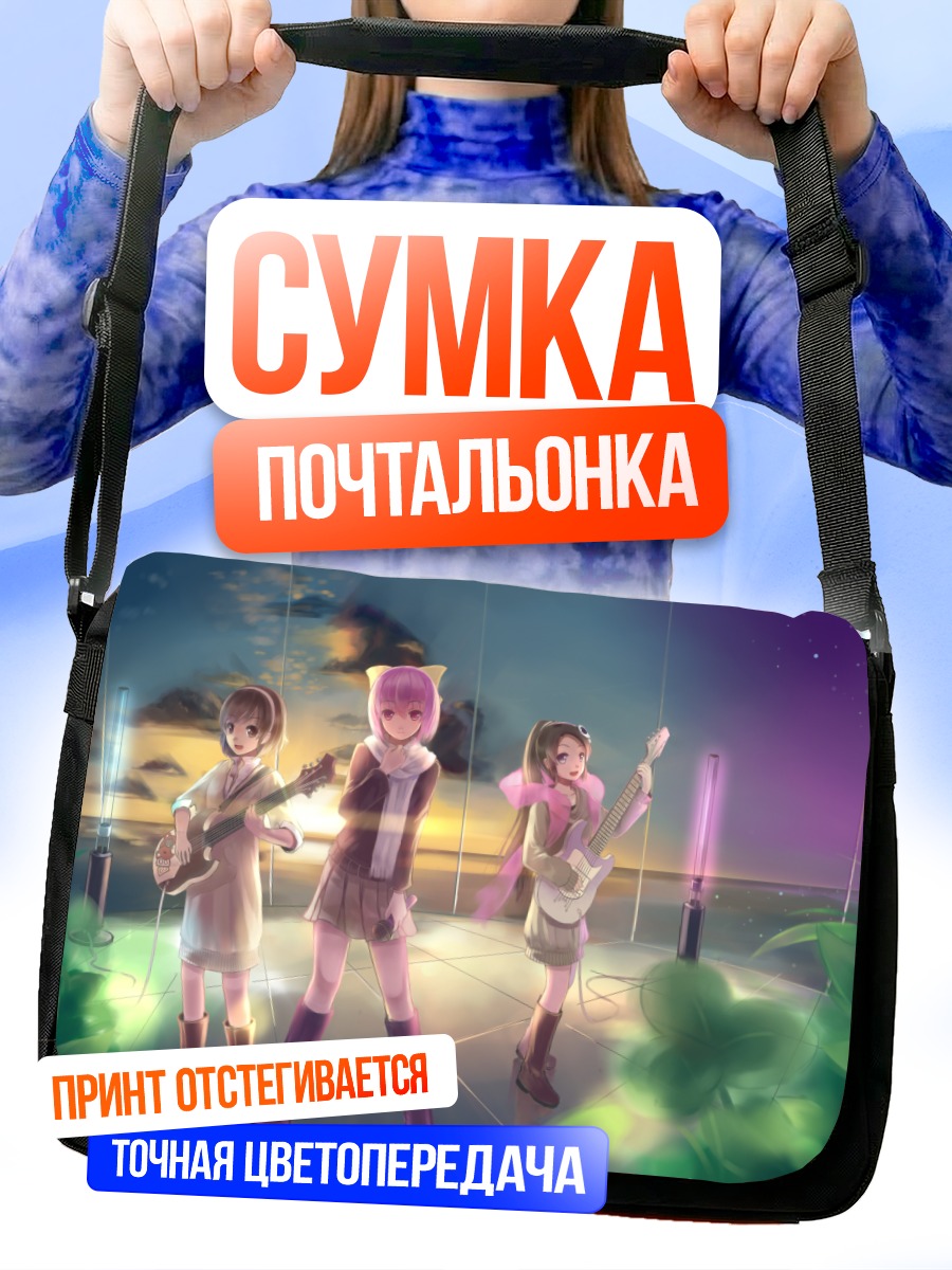 Сумка-почтальонка Канон Накагава и группа