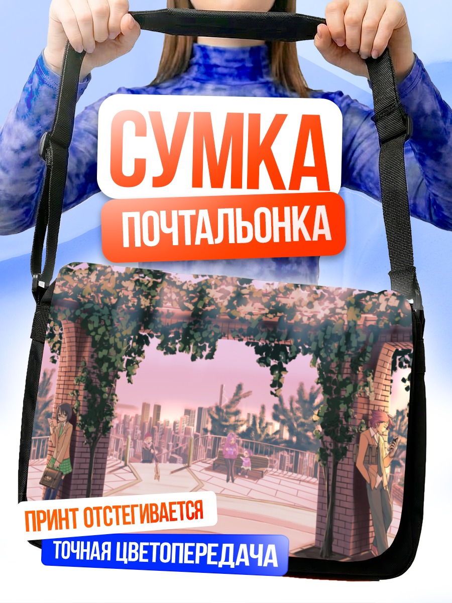 Сумка-почтальонка Школьница с книгой