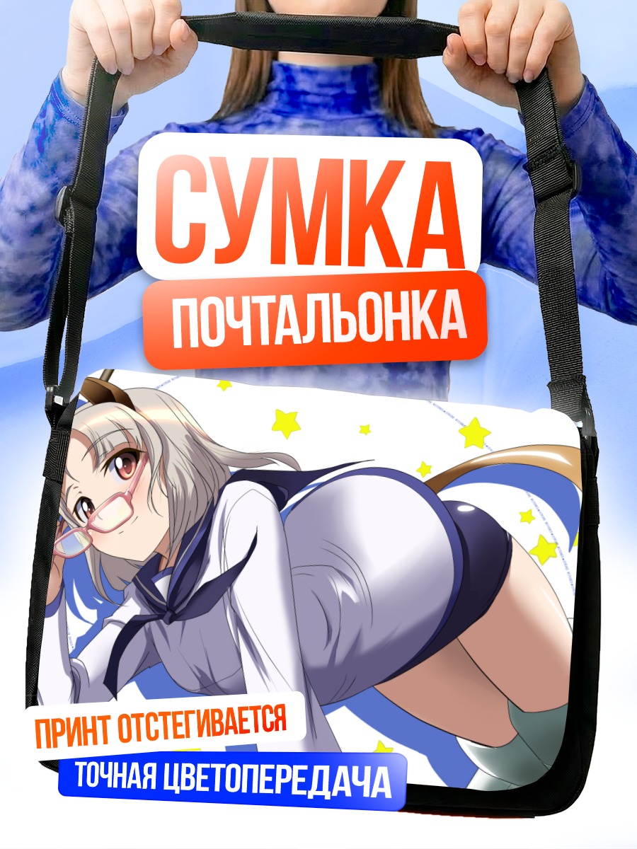 Сумка-почтальонка Эдита Россманн с чашкой