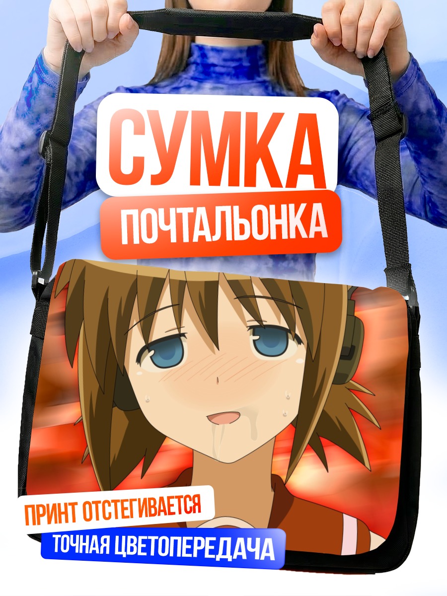 Сумка-почтальонка Канна Аояги в румянце