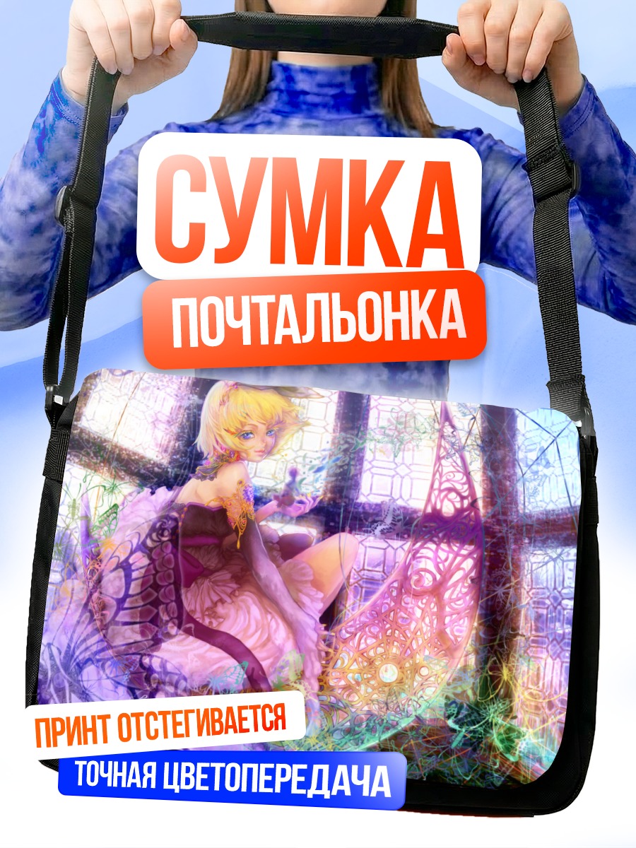 Сумка-почтальонка Рин Кагамин в сиянии