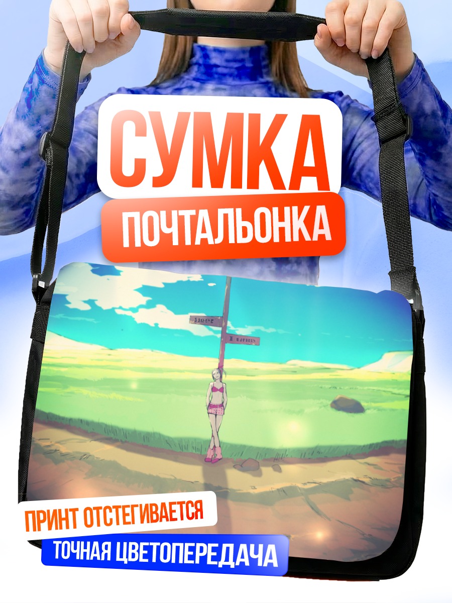 Сумка-почтальонка Каэдэ Кабураги на перекрестке