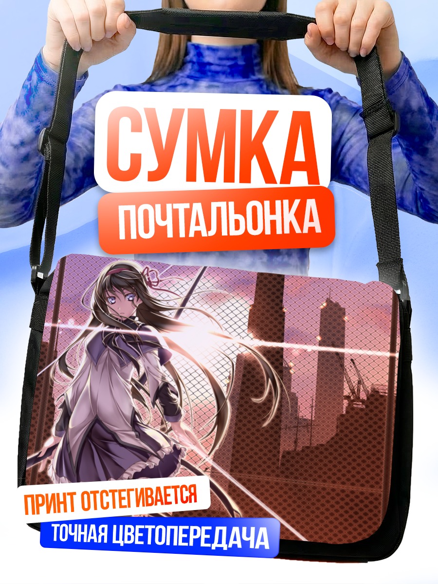 Сумка-почтальонка Хомура Акэми в городе