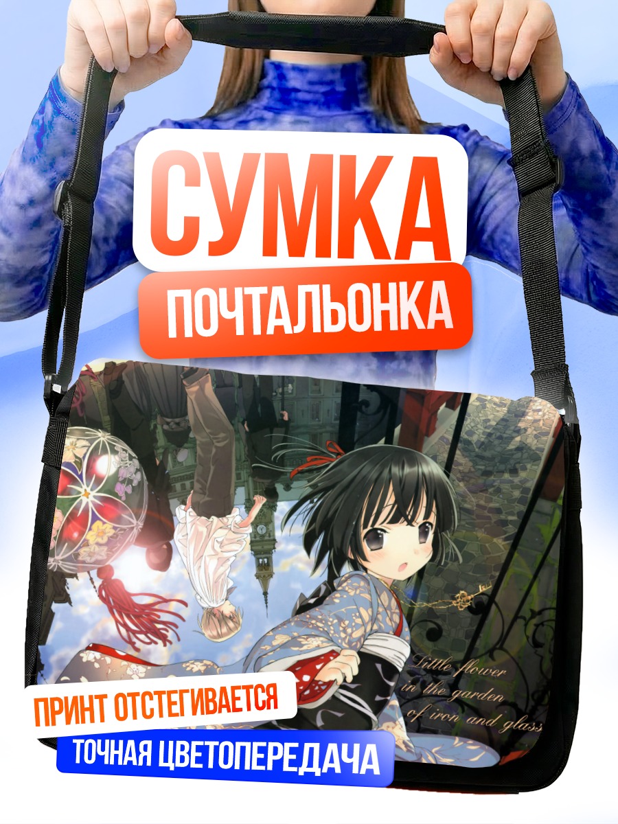 Сумка-почтальонка Юнэ в саду