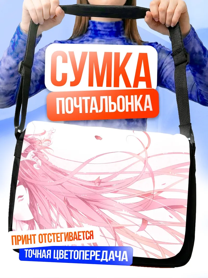 Сумка-почтальонка Мадока Канамэ в сиянии