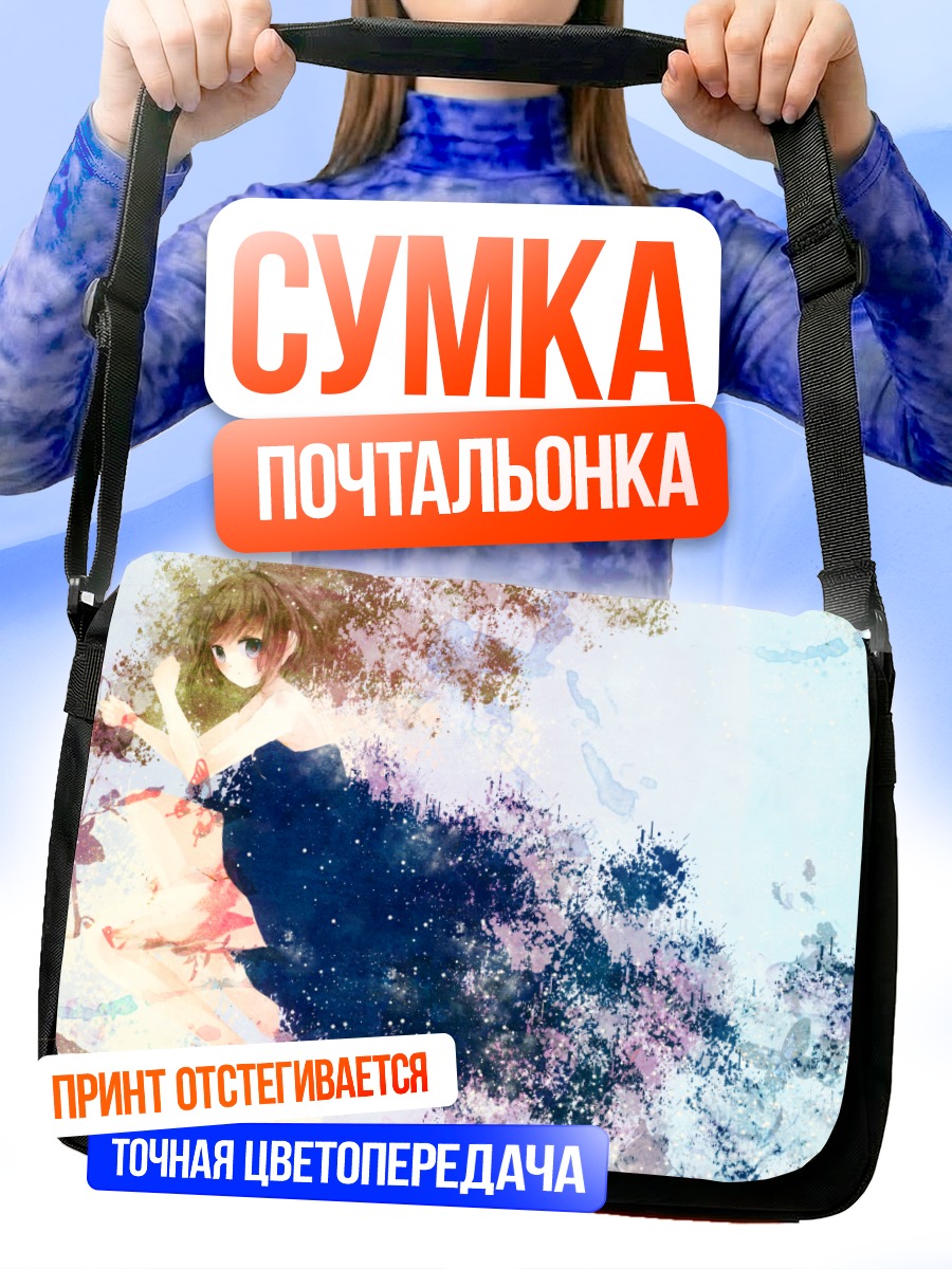 Сумка-почтальонка Гуми в цветах