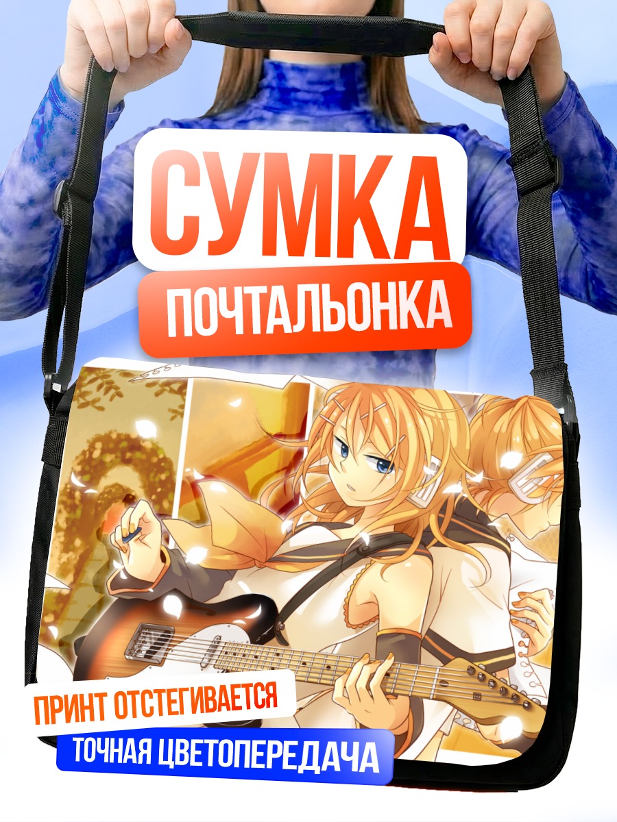 Сумка-почтальонка Рин Кагамин с гитарой