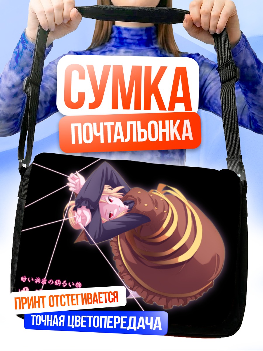 Сумка-почтальонка Ямаме Куродани в платье