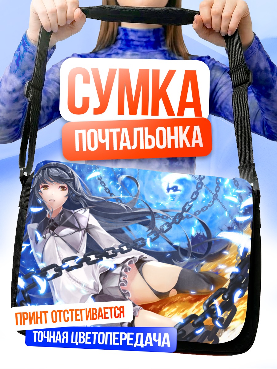 Сумка-почтальонка Мадока Канамэ в цепях