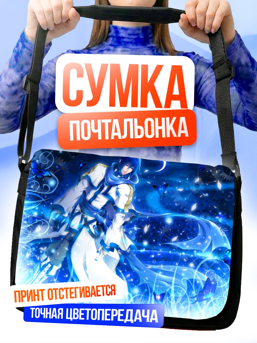 Сумка-почтальонка Кайто в синем сиянии