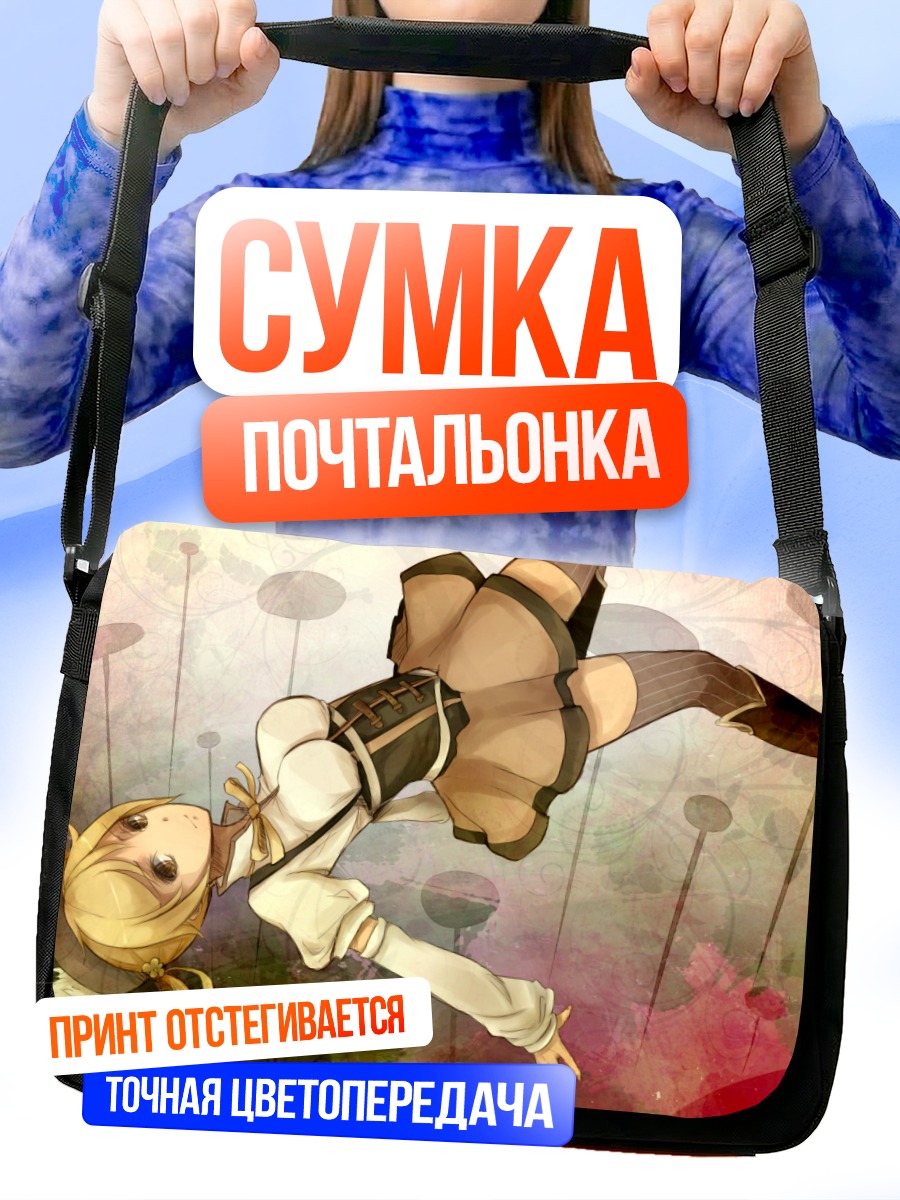 Сумка-почтальонка Мами Томоэ в полете