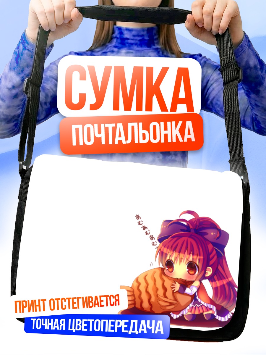 Сумка-почтальонка Кёко Сакура с едой