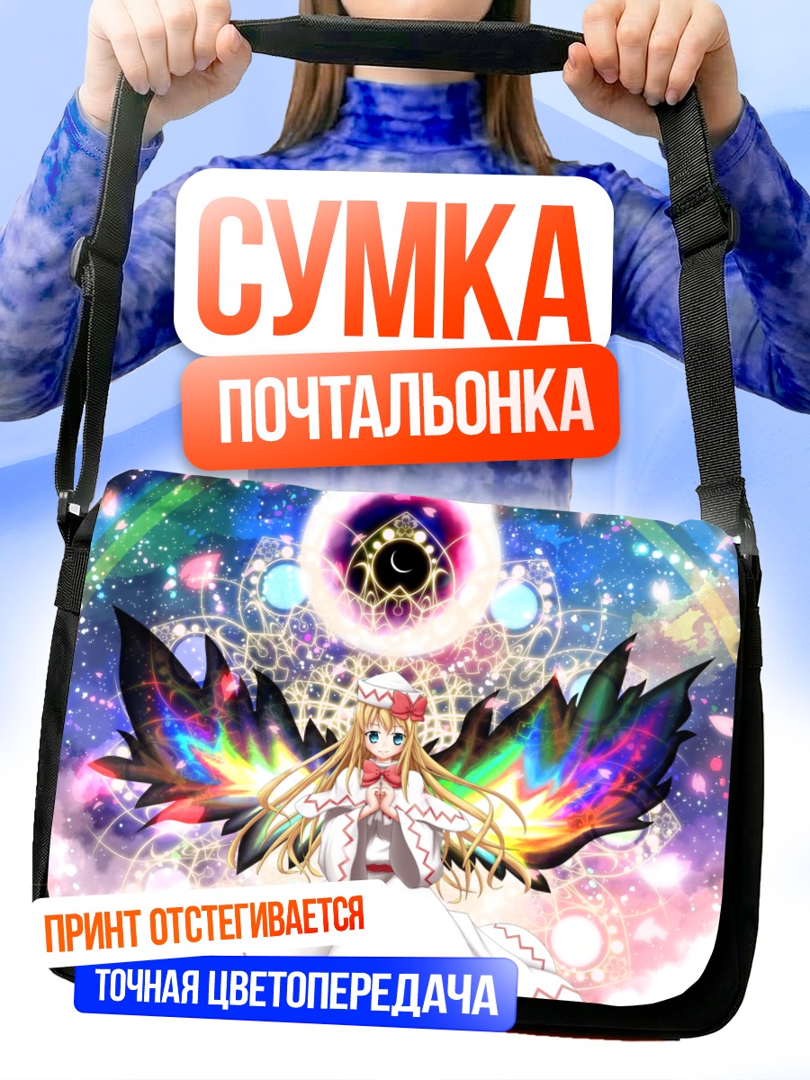 Сумка-почтальонка Лили Вайт в сиянии