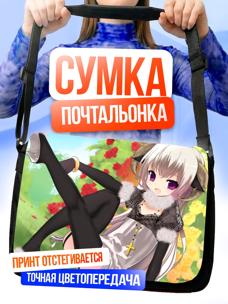 Сумка-почтальонка Беловолосая девушка с рожками