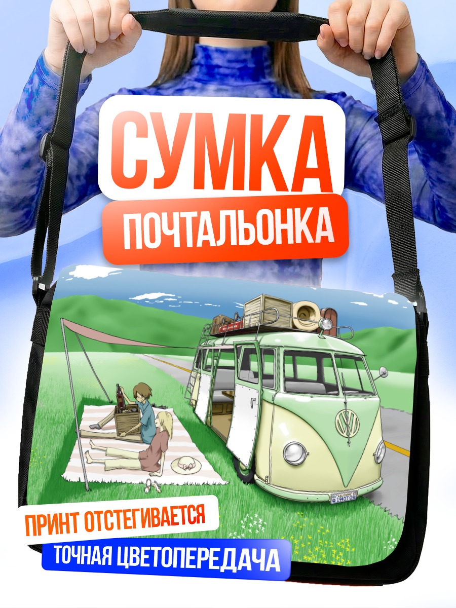 Сумка-почтальонка Пикник у фургона