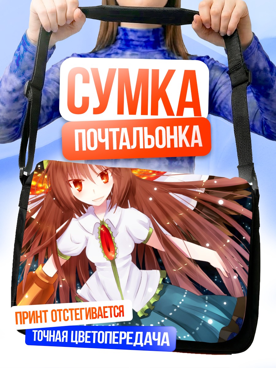 Сумка-почтальонка Уцухо Рэйудзи в космосе