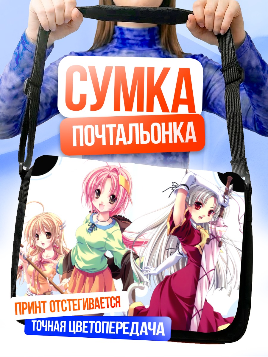 Сумка-почтальонка Девушки из Lycée