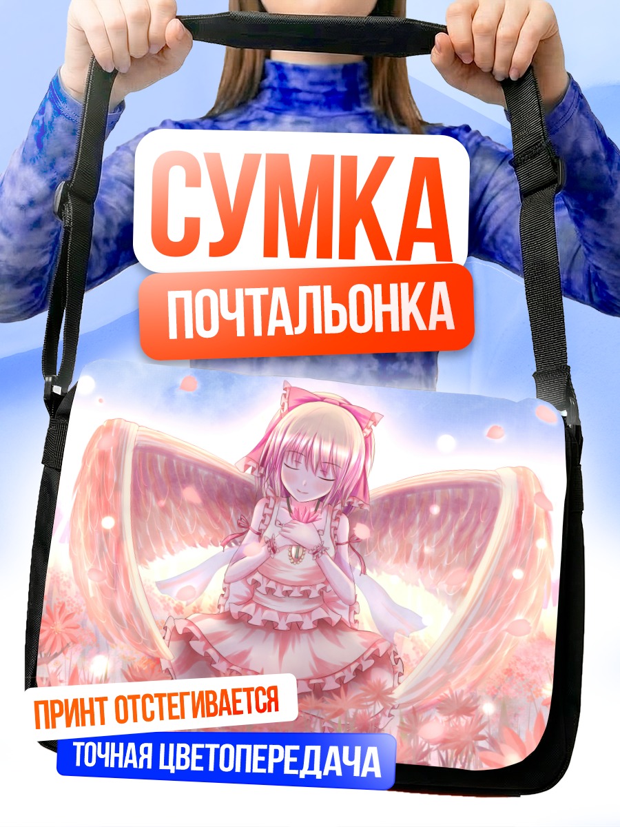 Сумка-почтальонка Крылатая девушка в цветах