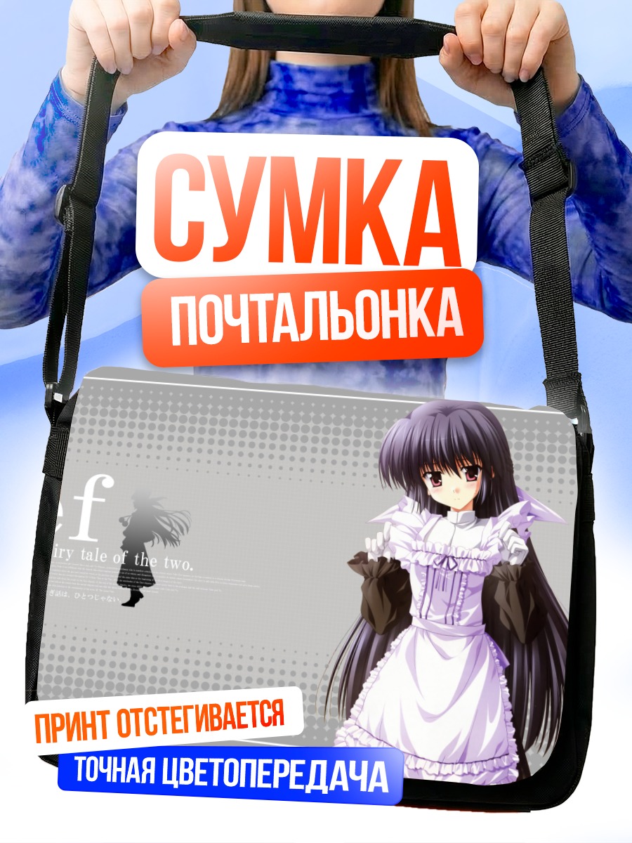Сумка-почтальонка Юко Амамия в платье