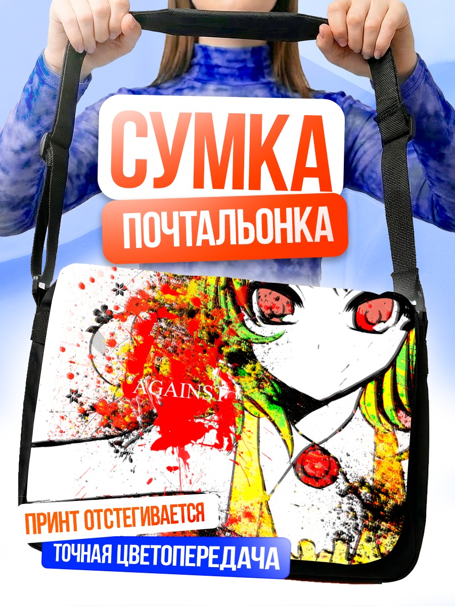 Сумка-почтальонка Гуми в брызгах