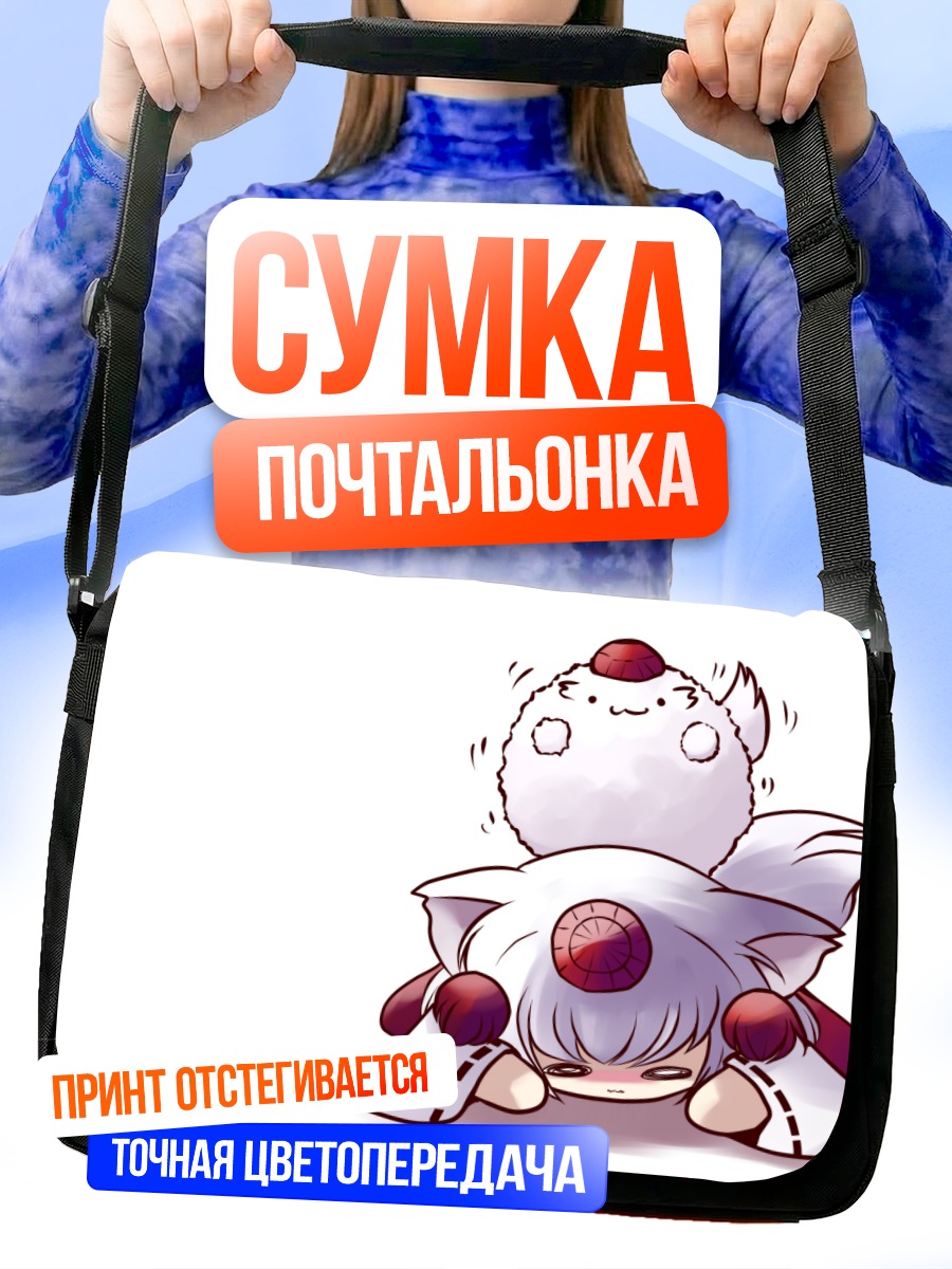 Сумка-почтальонка Момидзи Инубасири в снегу