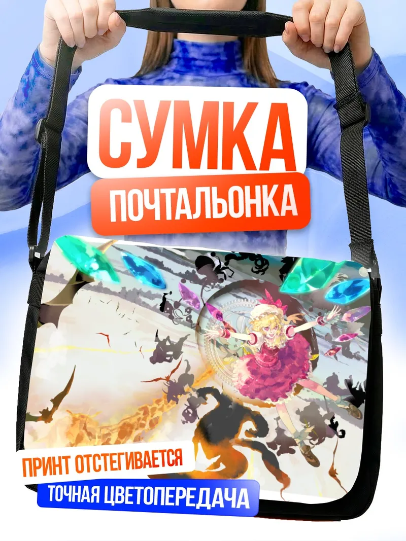 Сумка-почтальонка Фландр Скарлет в кристаллах