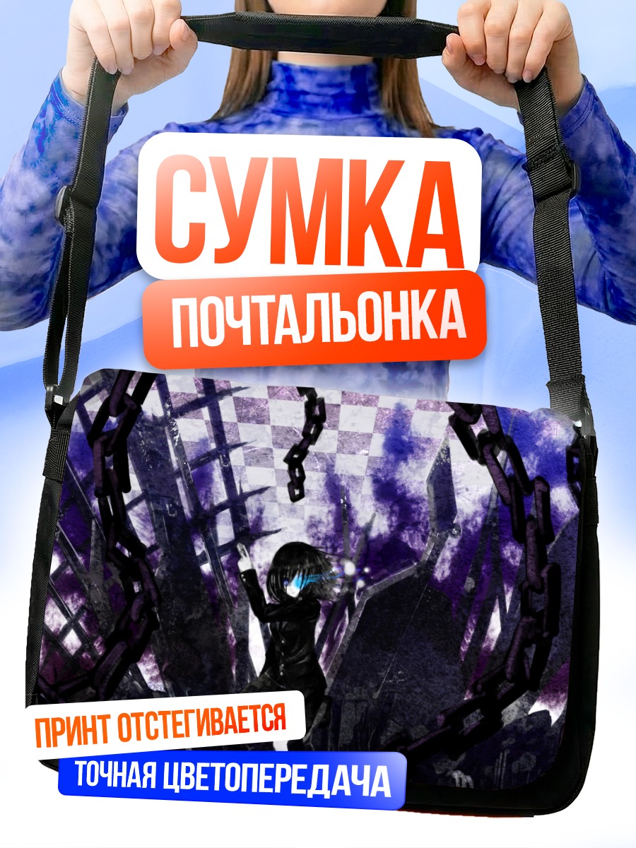 Сумка-почтальонка Тоёко Момоко в цепях