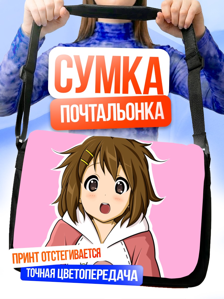 Сумка-почтальонка Юи Хирасава