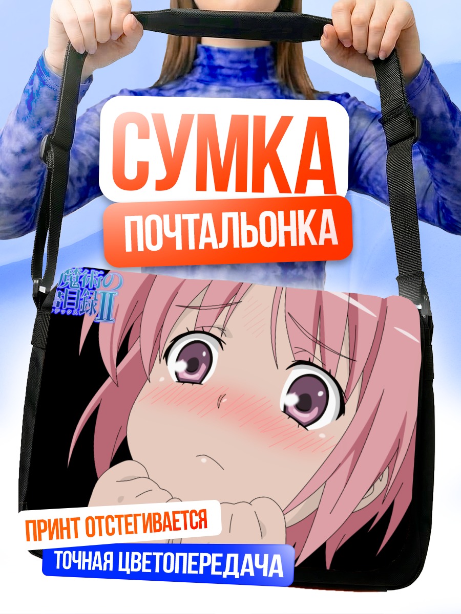 Сумка-почтальонка Комоэ Цукуёми смущенная