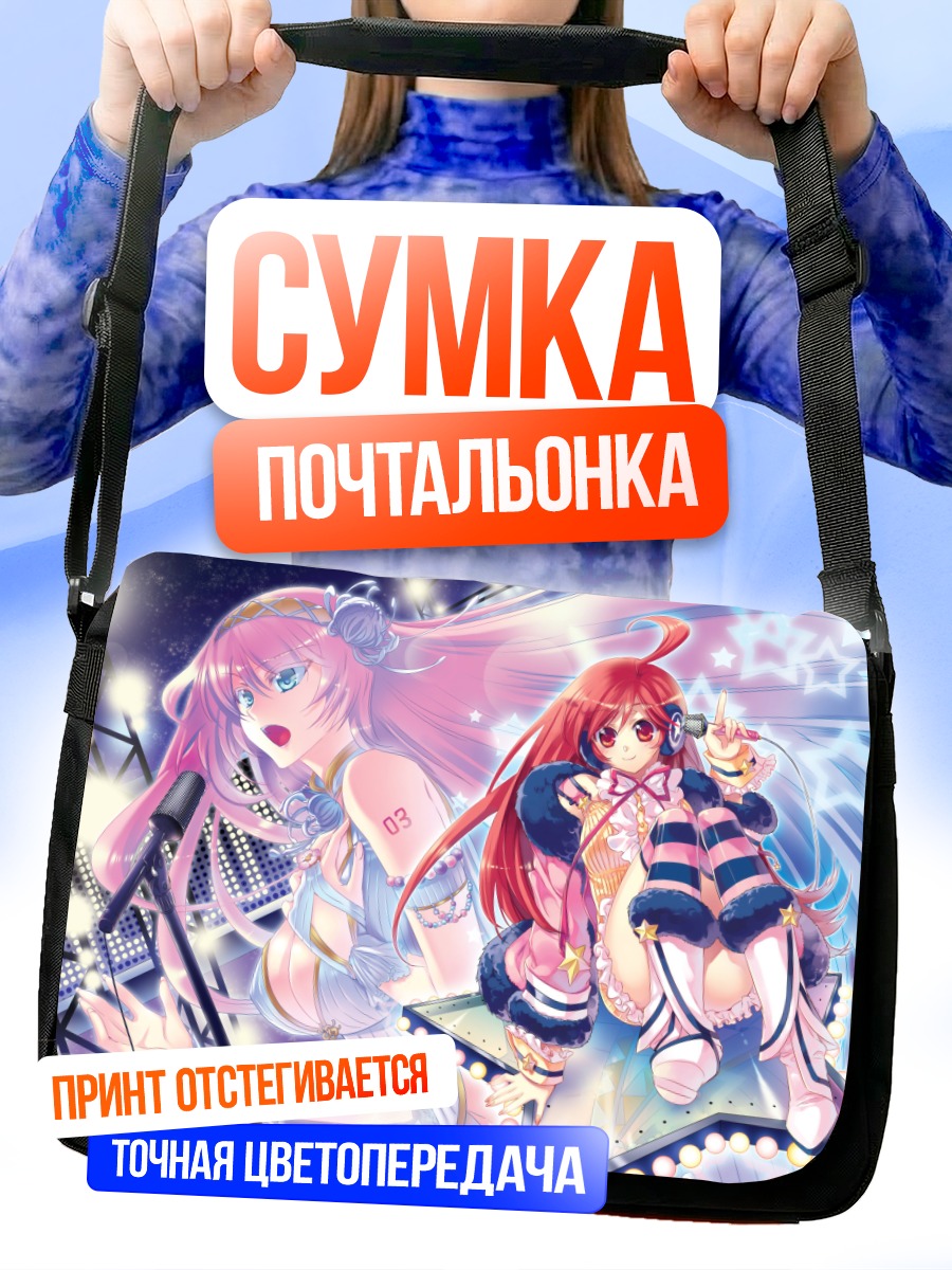 Сумка-почтальонка Мегурин Лука и Мики
