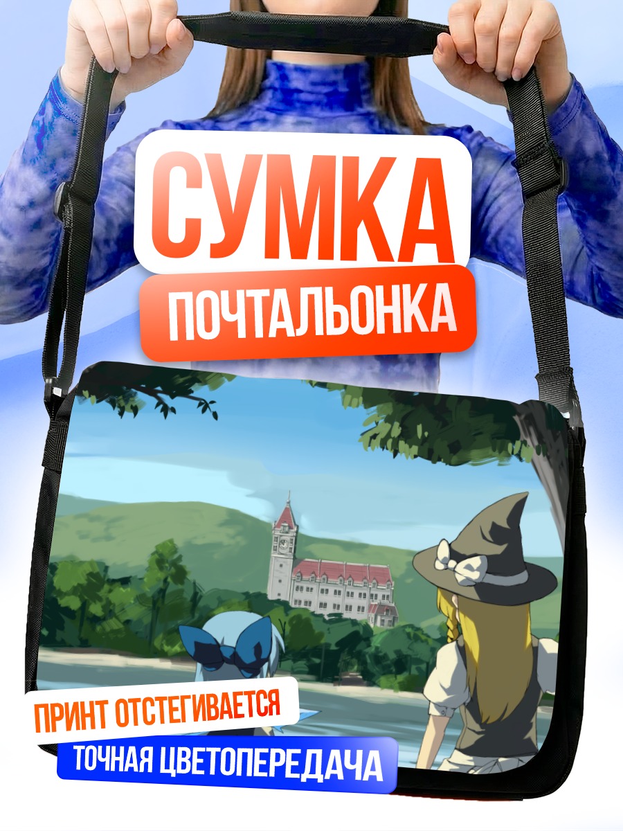 Сумка-почтальонка Мариса Кирисаме у озера