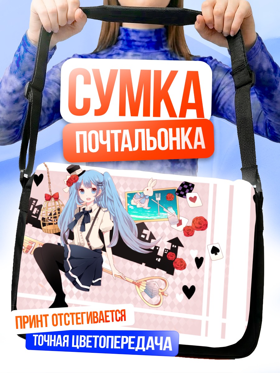 Сумка-почтальонка Мику Хацунэ с зонтом