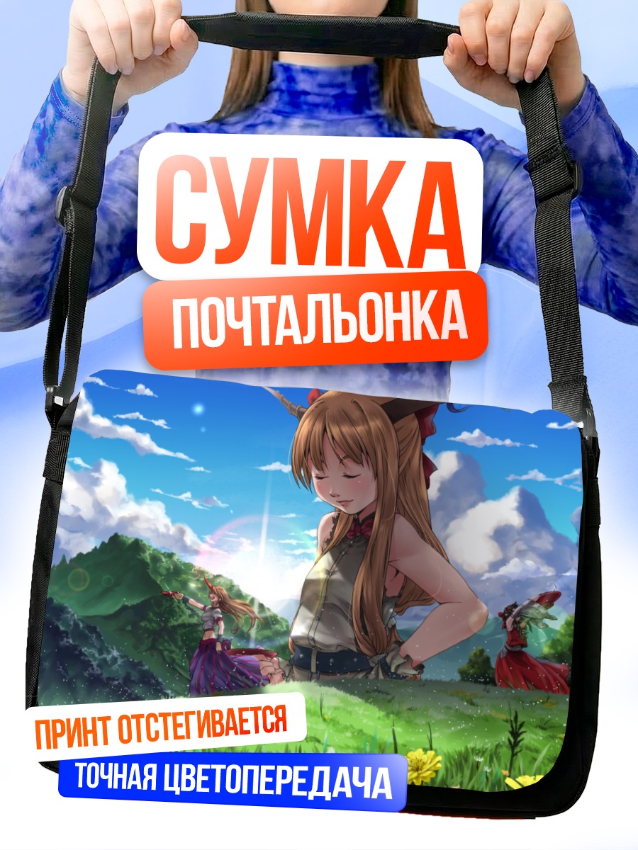 Сумка-почтальонка Рейму Хакурэй на лугу