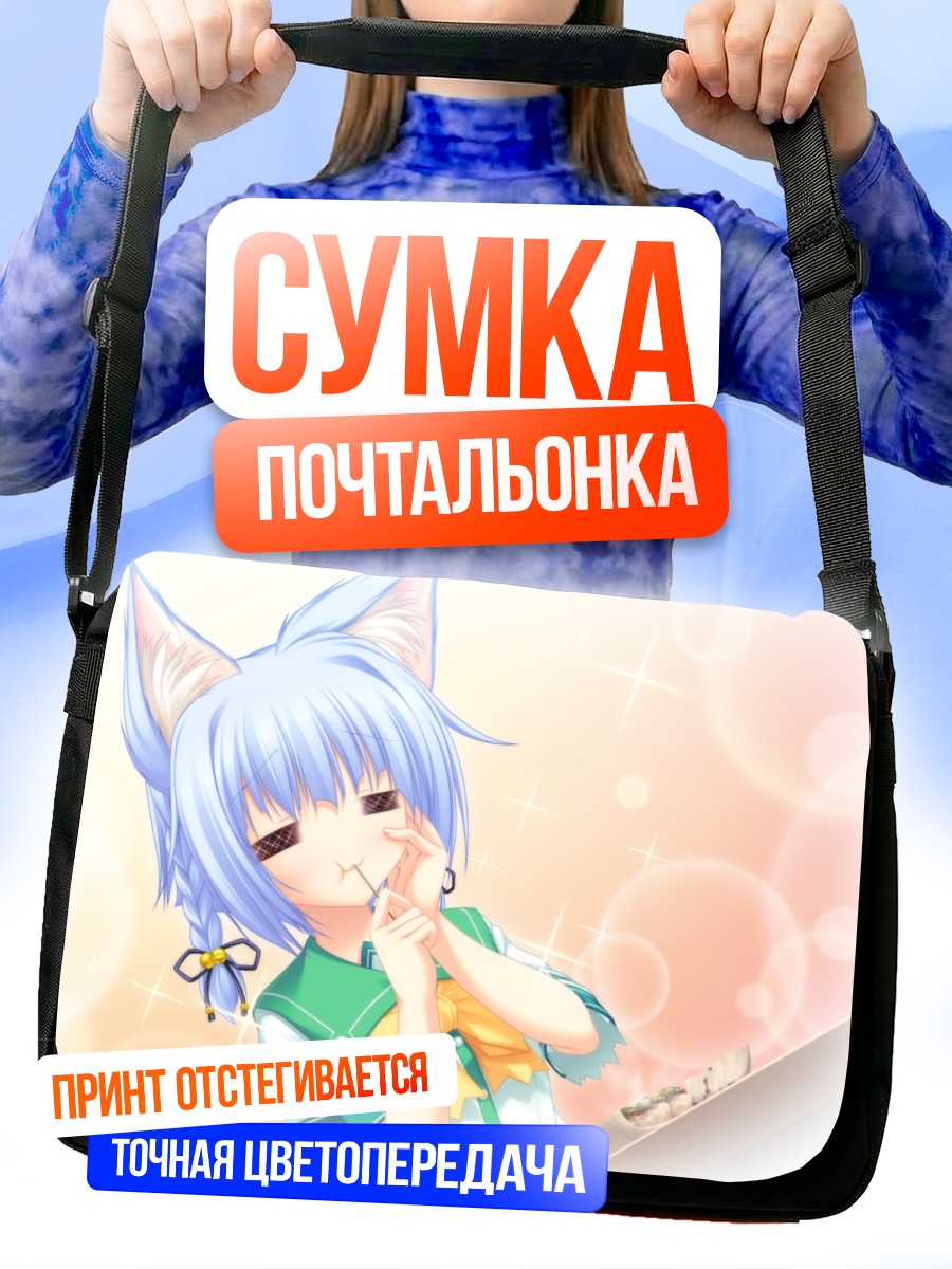Сумка-почтальонка Кирю Хина с кошачьими ушками