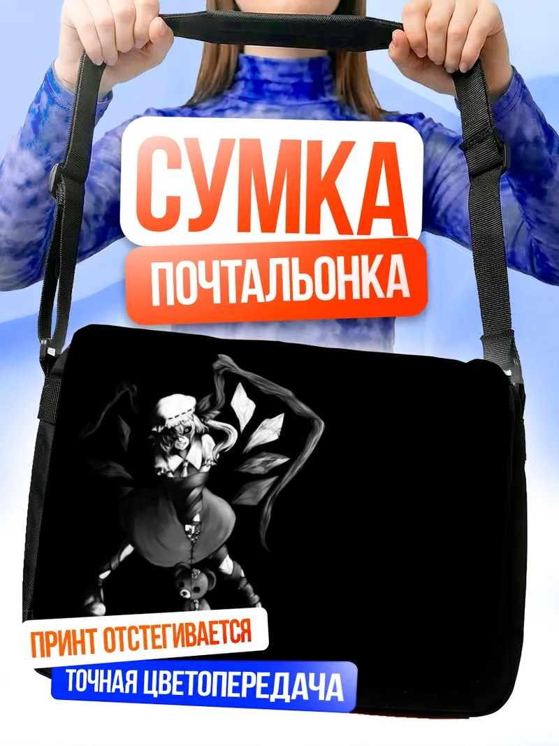 Сумка-почтальонка Фландр Скарлет с мишкой