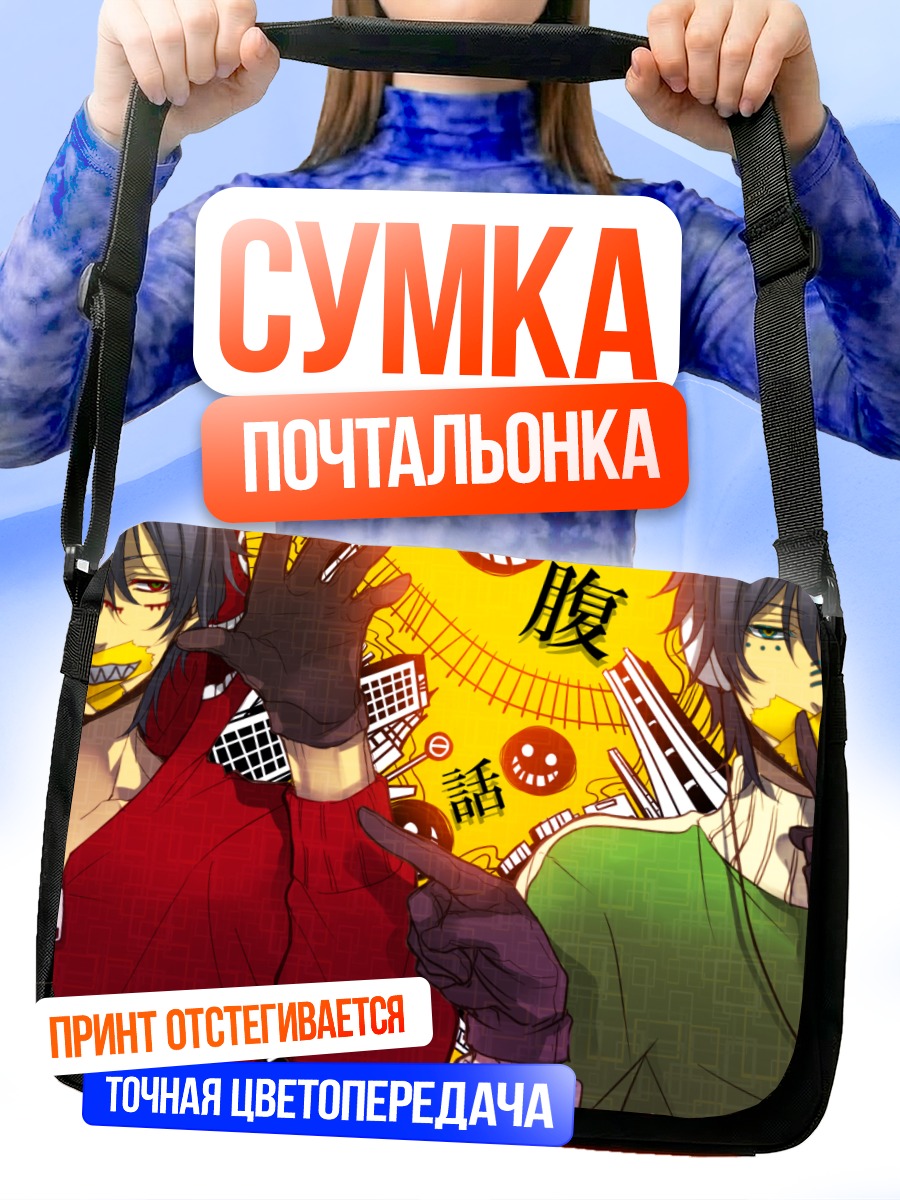 Сумка-почтальонка Кайто в стиле поп-арт