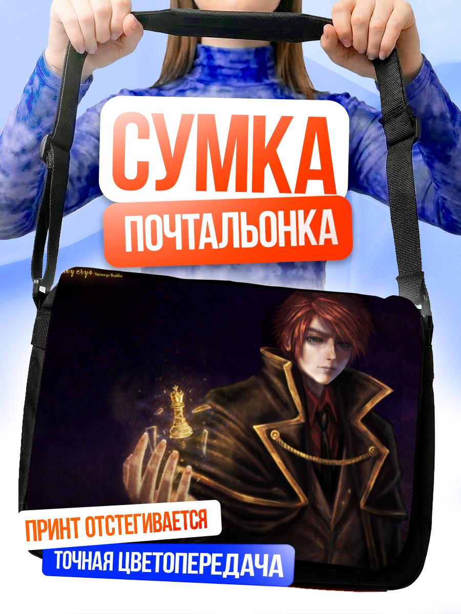 Сумка-почтальонка Баттлер Уширомия с фигурой