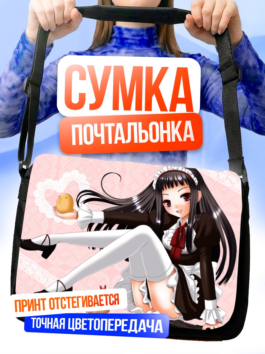 Сумка-почтальонка Джакури в форме горничной