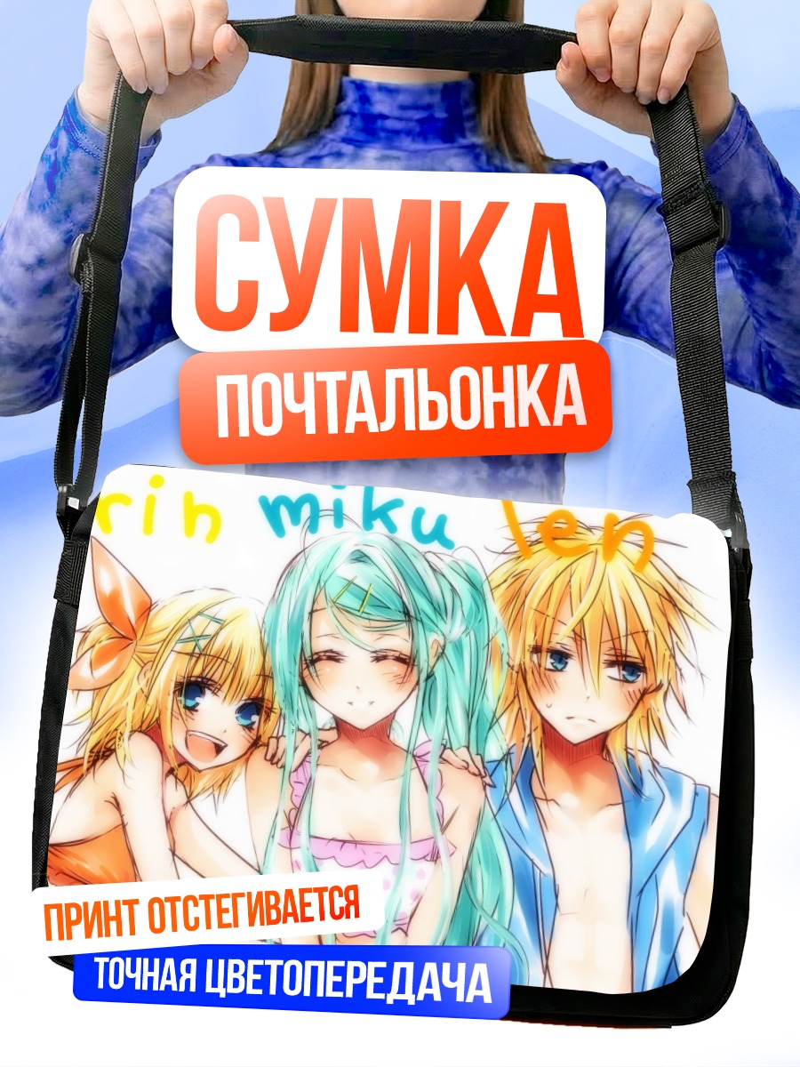 Сумка-почтальонка Мику Хацунэ и друзья