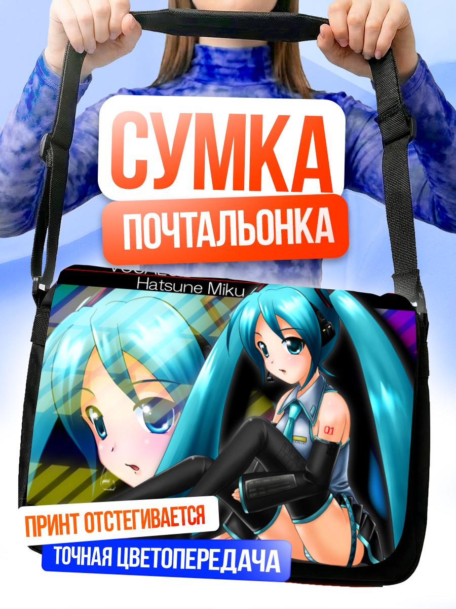 Сумка-почтальонка Мику Хацунэ в голубом