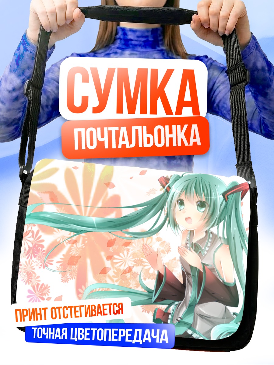 Сумка-почтальонка Мику Хацунэ в цветах