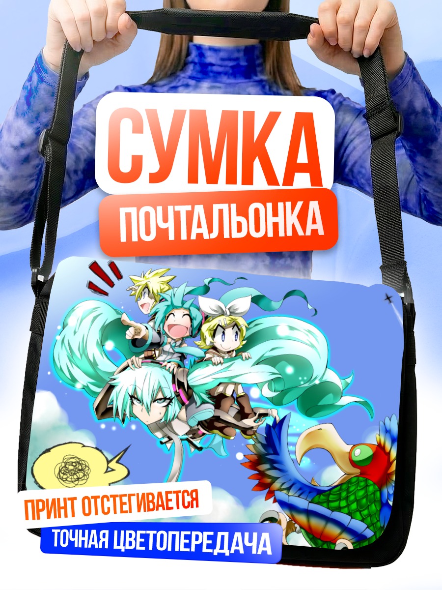 Сумка-почтальонка Мику Хацунэ и Вокалоиды