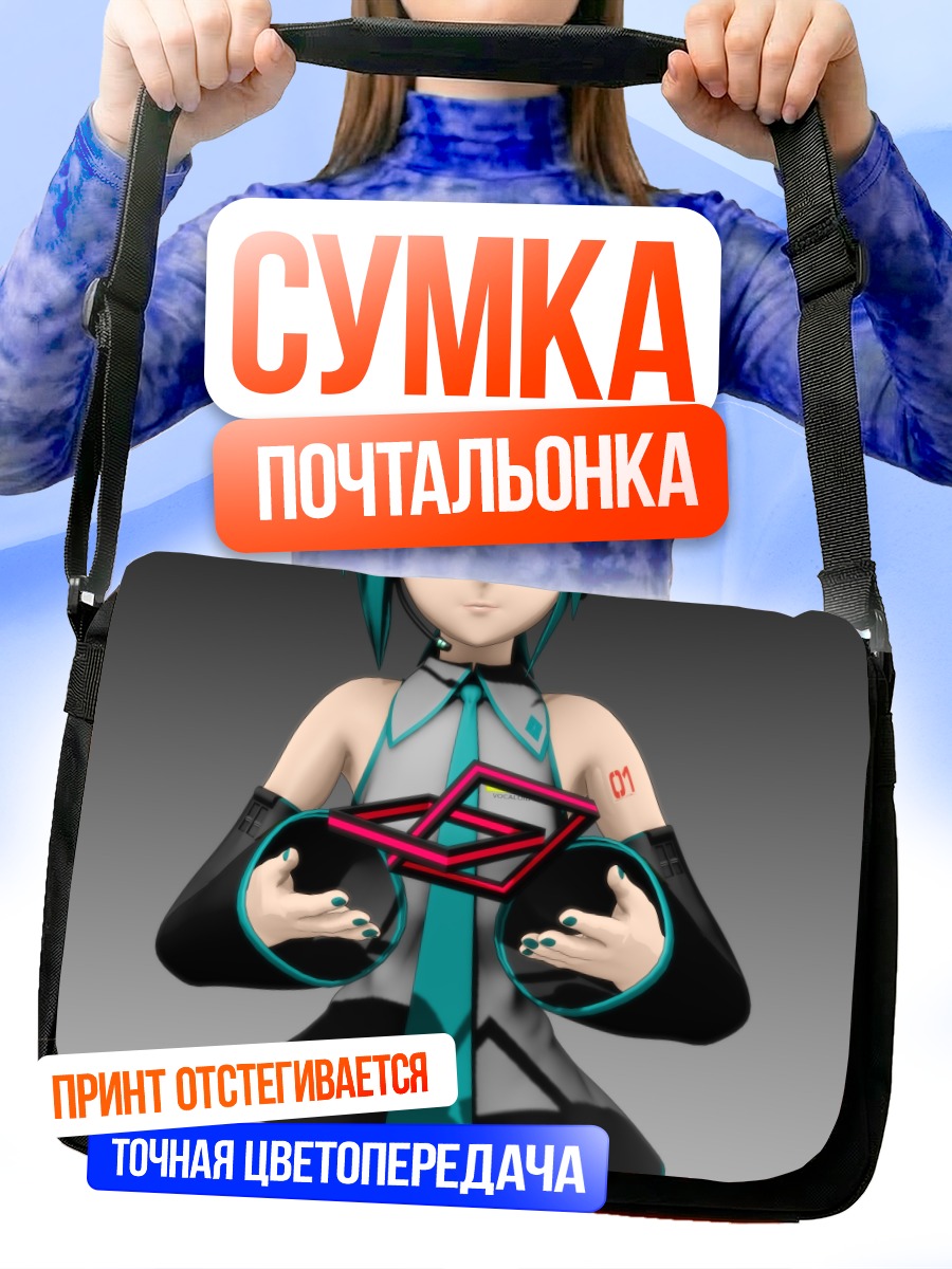 Сумка-почтальонка Мику Хацунэ с логотипом