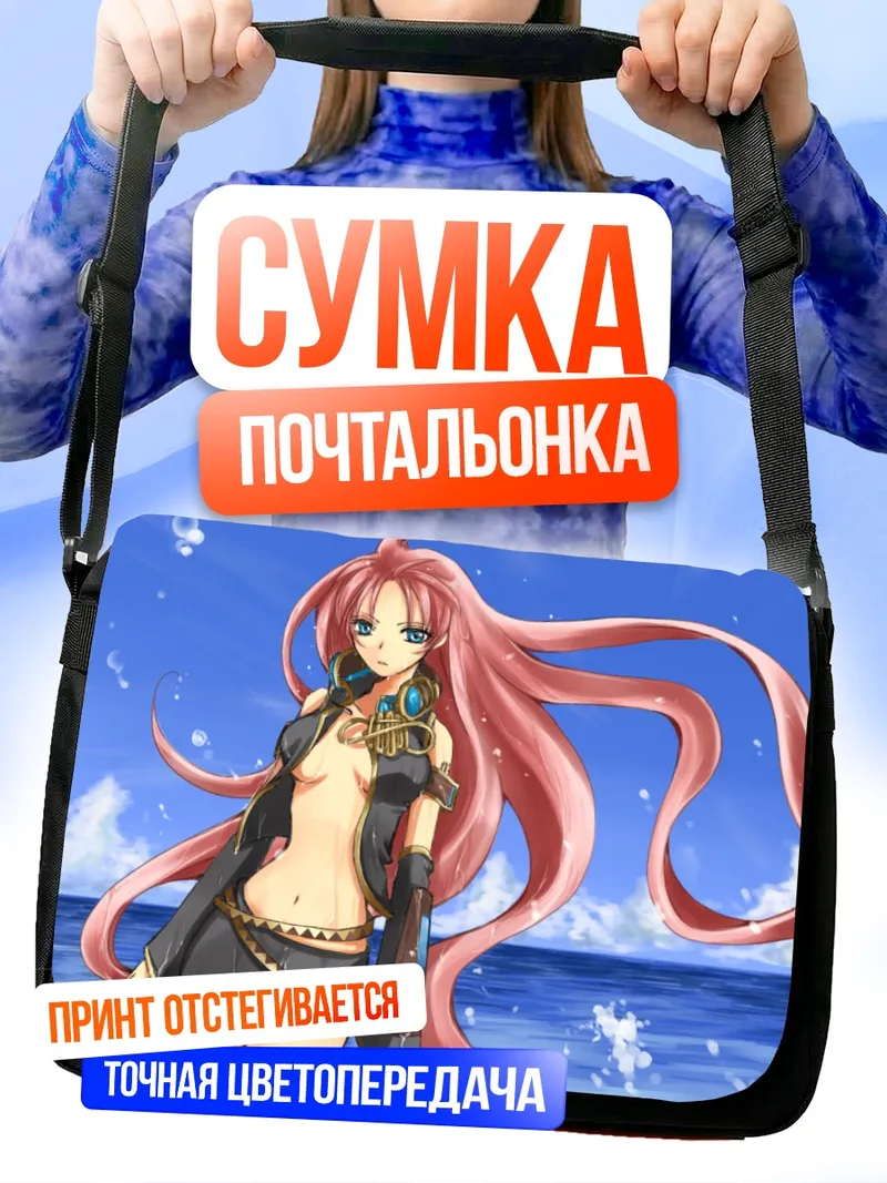 Сумка-почтальонка Мегурин Лука на пляже
