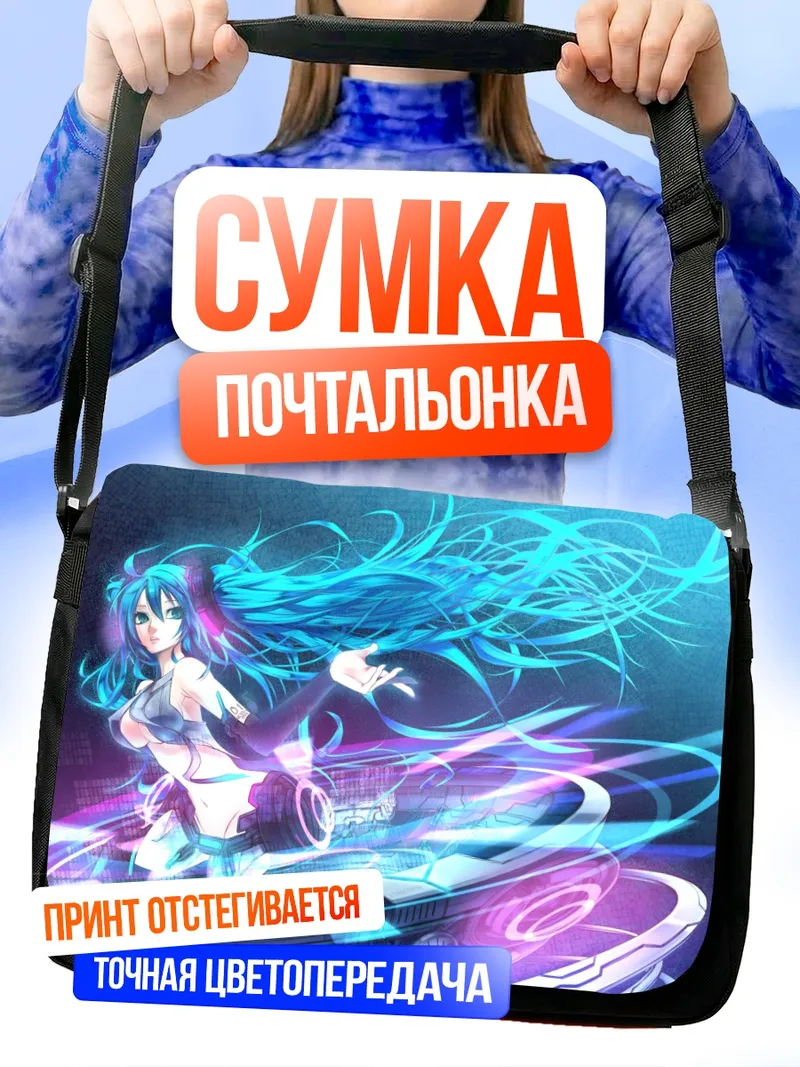 Сумка-почтальонка Мику Хацунэ в неоновом потоке