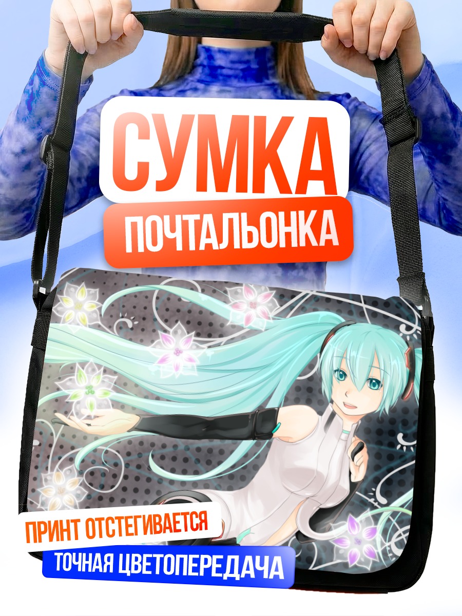 Сумка-почтальонка Мику Хацунэ с цветами