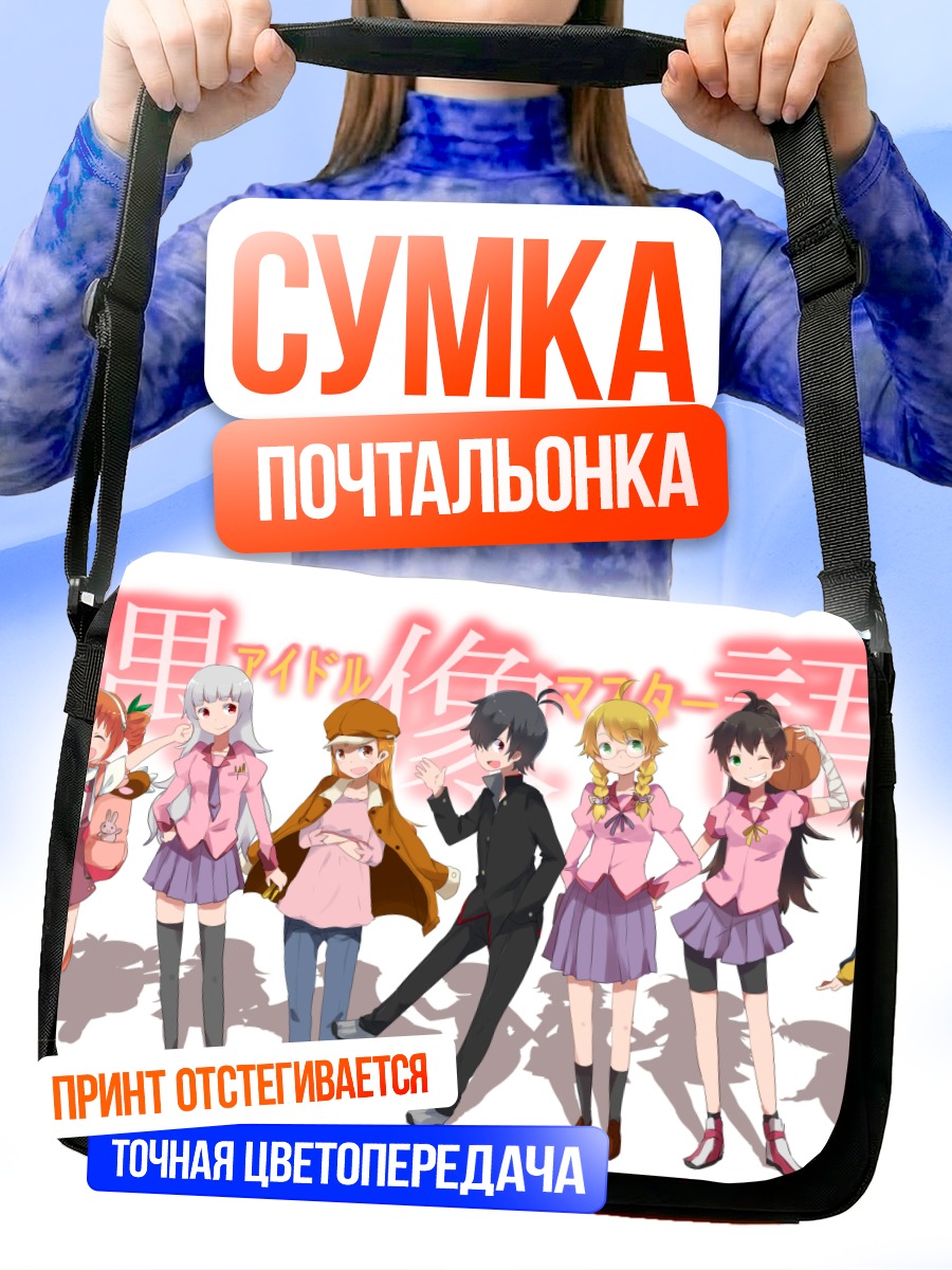 Сумка-почтальонка Идолмастер: Звездный состав