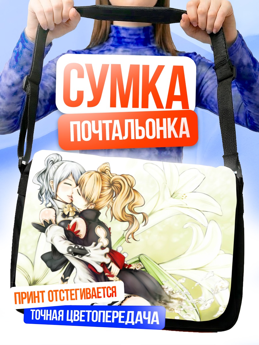 Сумка-почтальонка Поцелуй в цветах